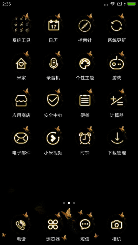 醉玲珑金蝶 screenshot