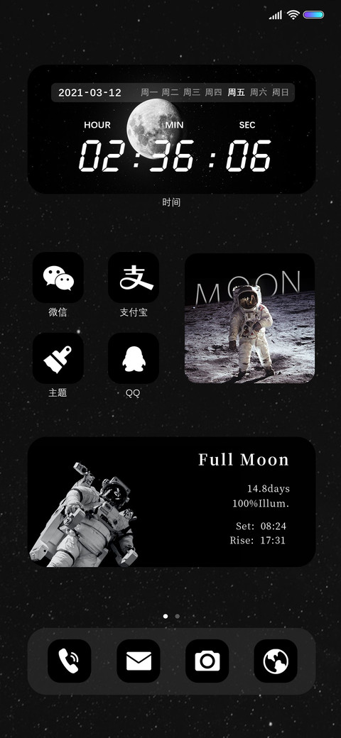 星际迷航 screenshot