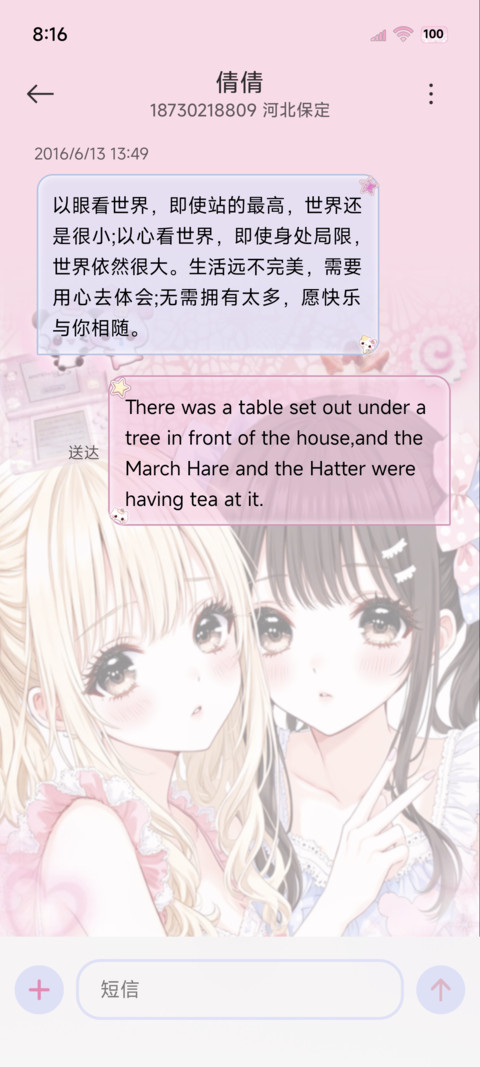 古早少女漫双生天使 screenshot