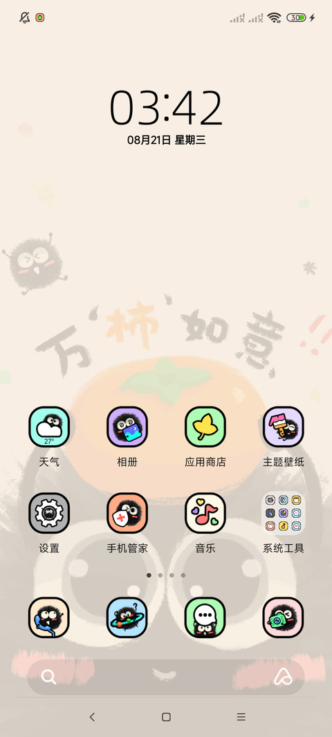 好运小煤球 多壁纸 screenshot