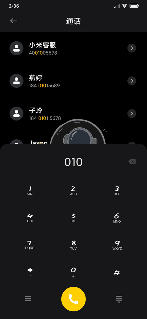 探索宇宙 screenshot