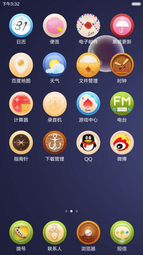 泡沫知新 screenshot