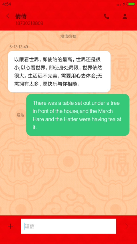 happy新年 screenshot
