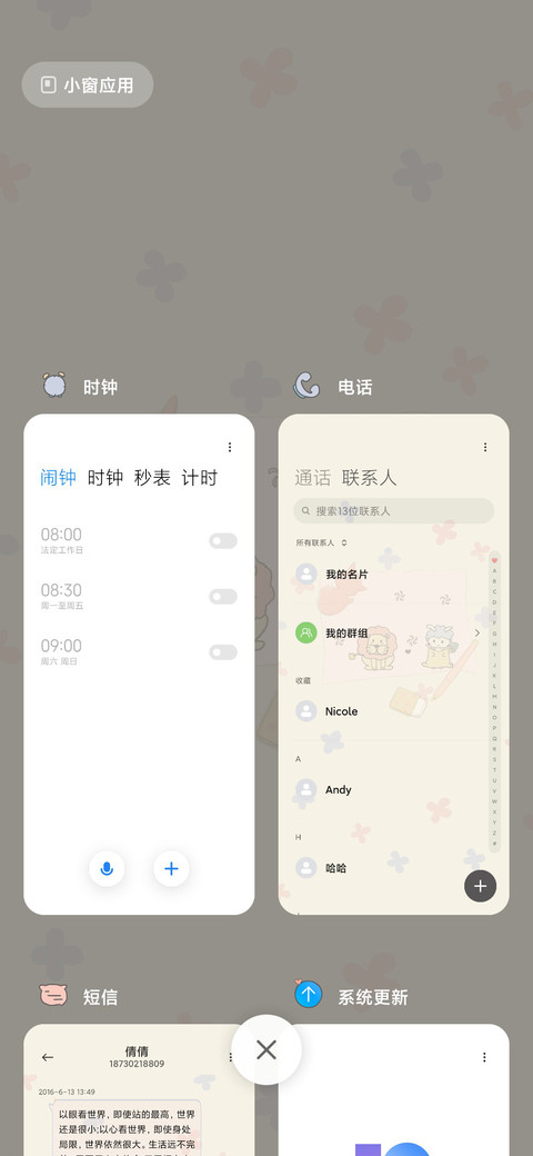 可爱暖色壁纸 screenshot