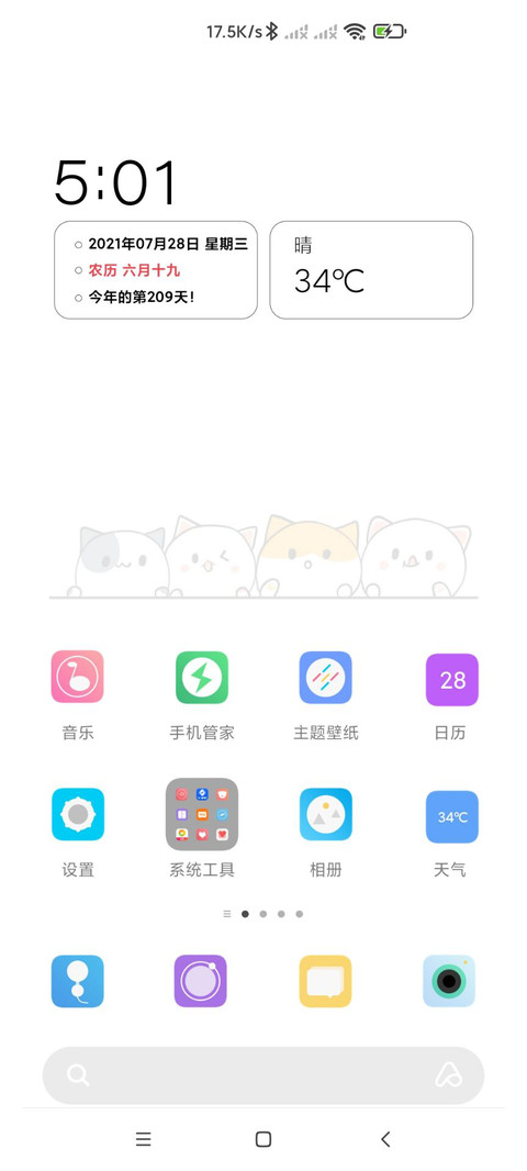 可爱pure screenshot