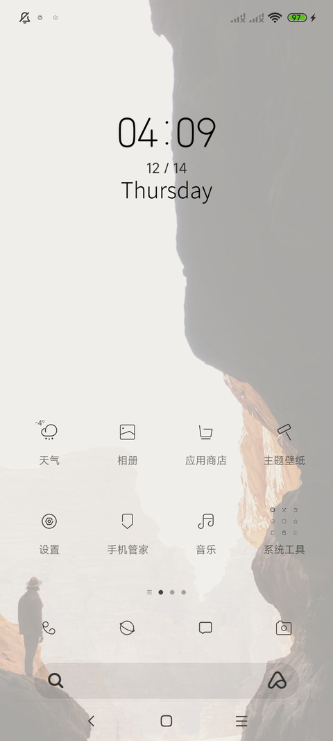 简约创意山体 screenshot