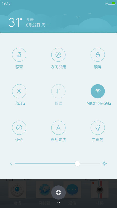清凉一夏 screenshot
