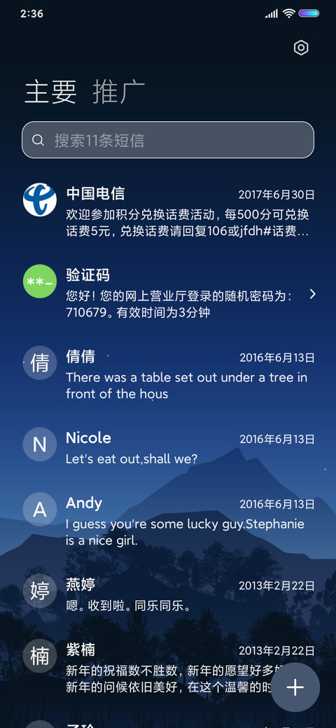 天气日记 screenshot