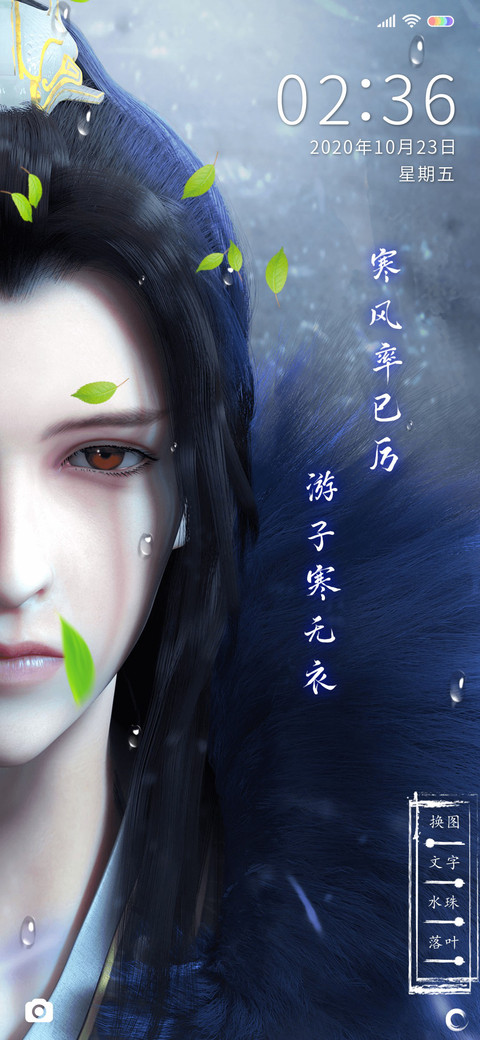 少年歌行 帝王心 screenshot