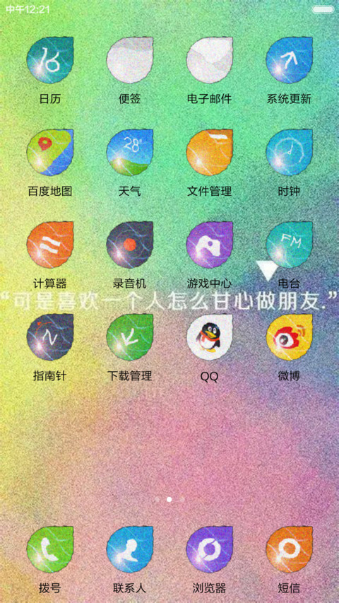 唯美情侣星格男版（女版请在跟多中查找 - 好评返现） screenshot