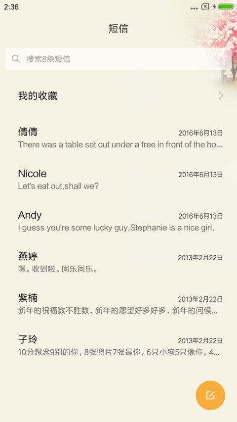 不受伤只微笑 screenshot