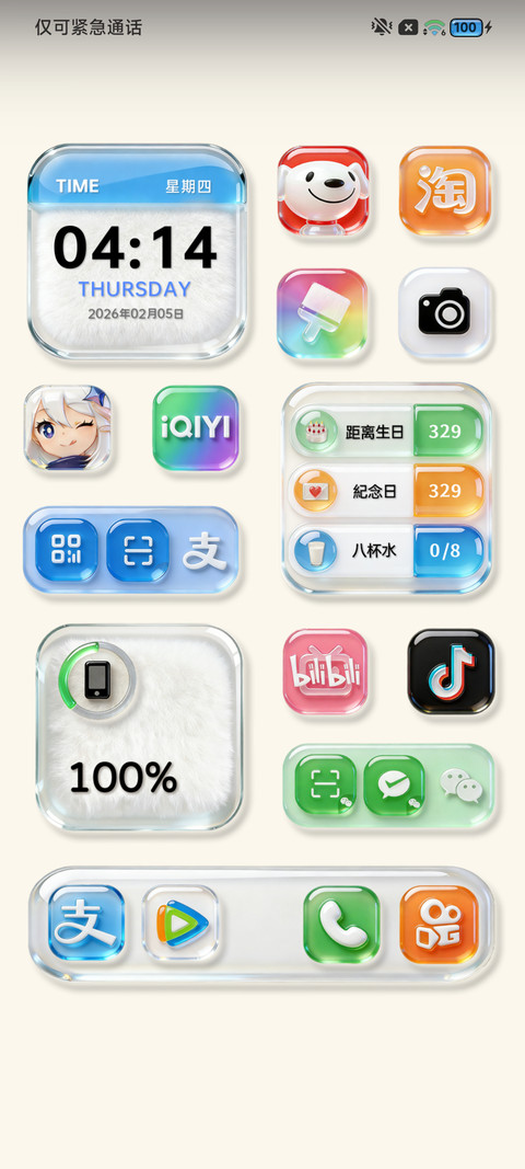 原生OS玻璃大组件 screenshot