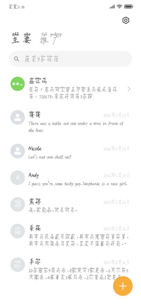 亿万盛宠只为你 screenshot