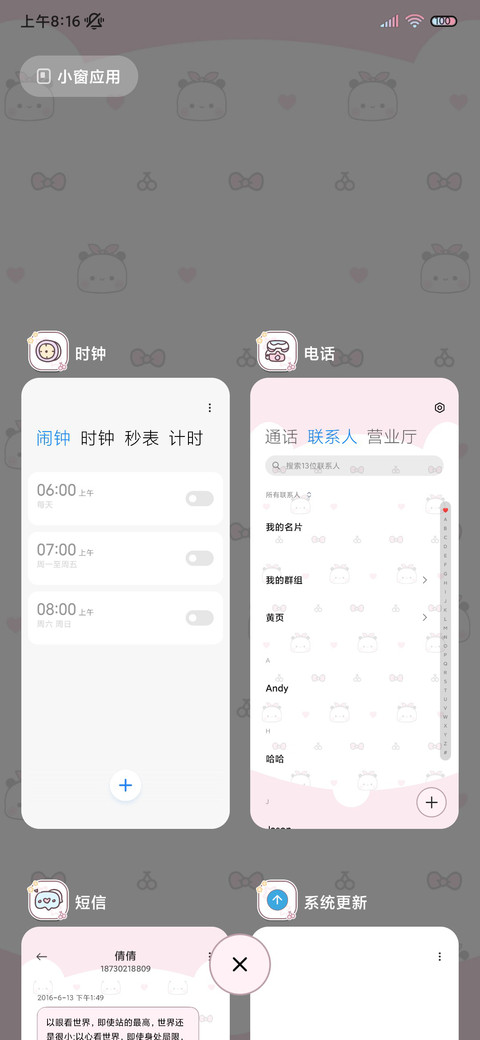 小可爱一二自律壁纸 screenshot
