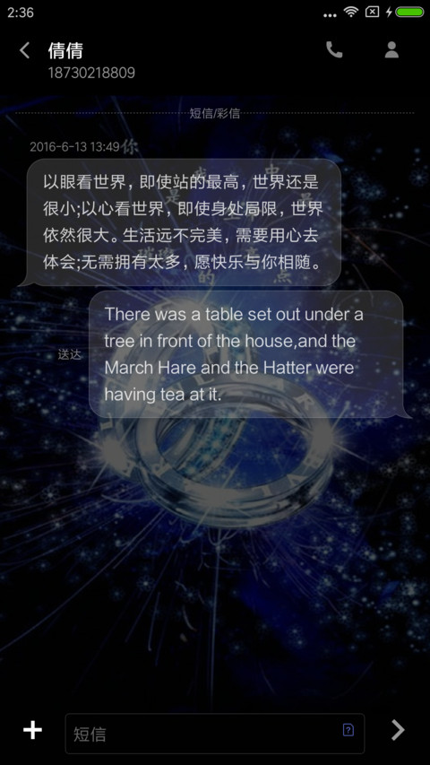 璀璨人生 screenshot