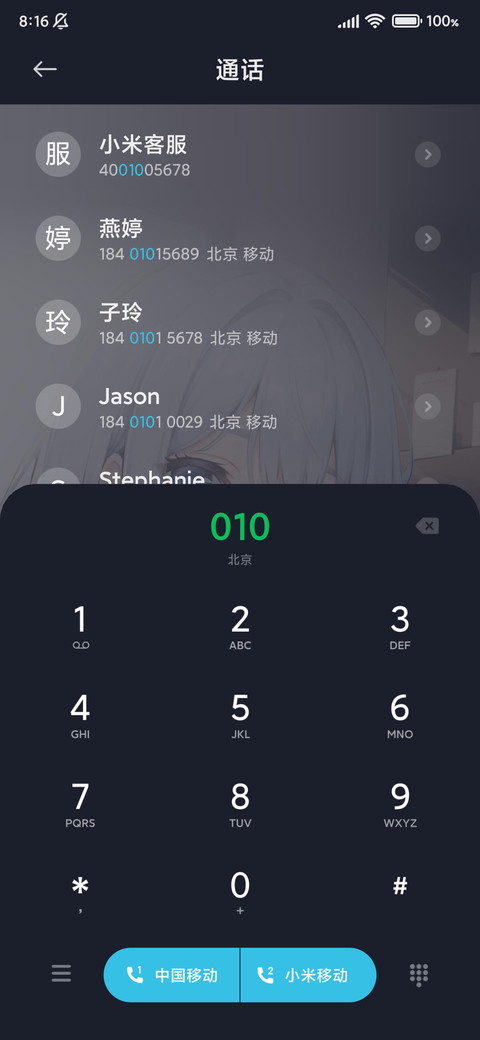 充电特效身边的注视 screenshot