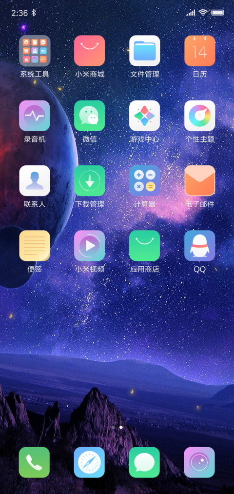 动态星空签名定制 screenshot