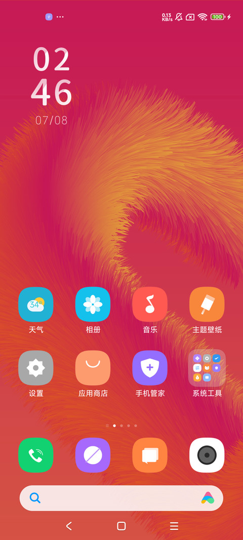 飘羽 screenshot