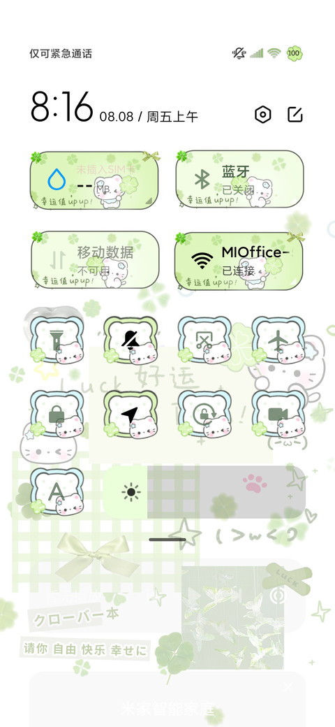 os四叶草小猫拼贴 screenshot