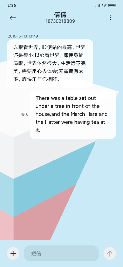 简约 棱锥 screenshot