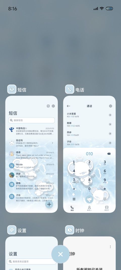 一起水波浮游 screenshot