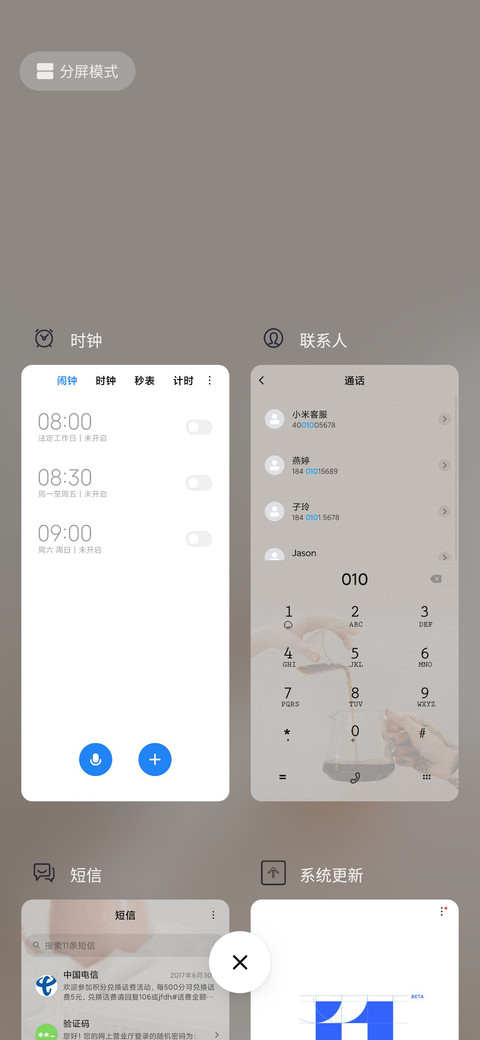 小故事真可爱 screenshot