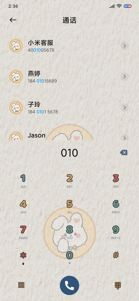只想赚钱 一起暴富 screenshot