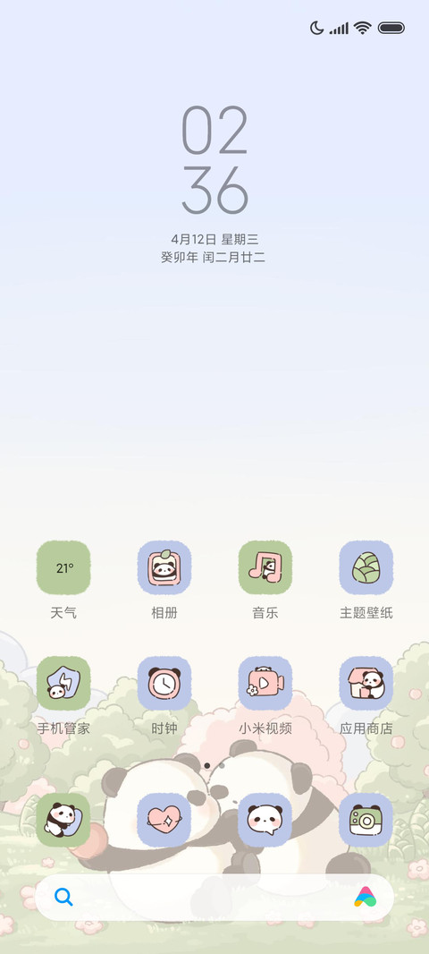 熊猫和花花 组件 screenshot