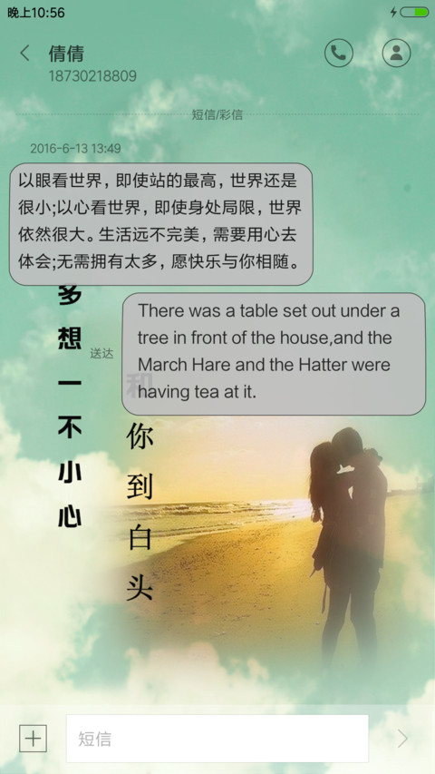一不小心到白头 screenshot