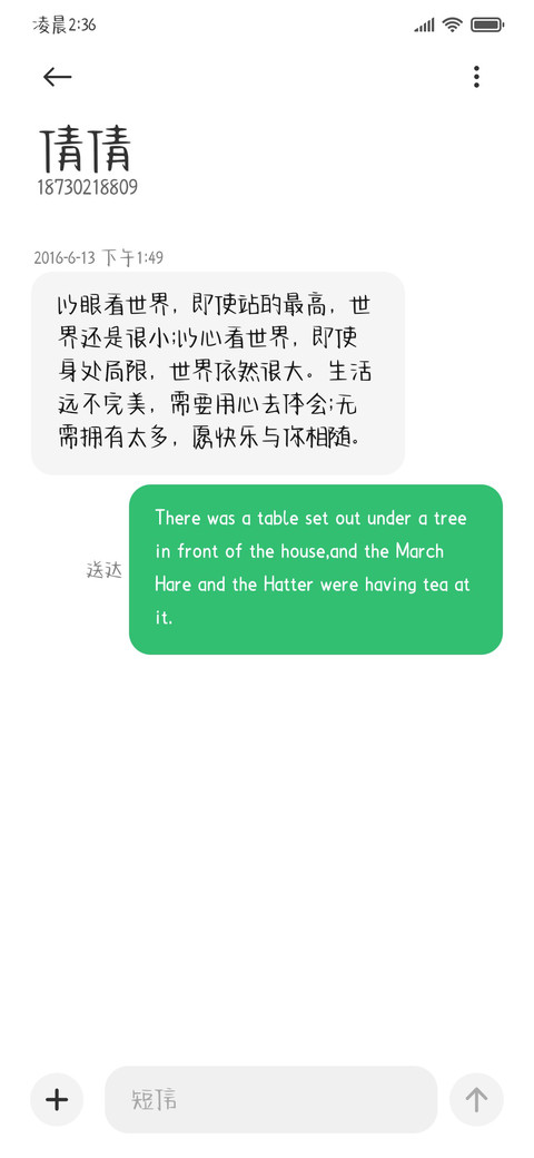 爱是我们的形容词 screenshot