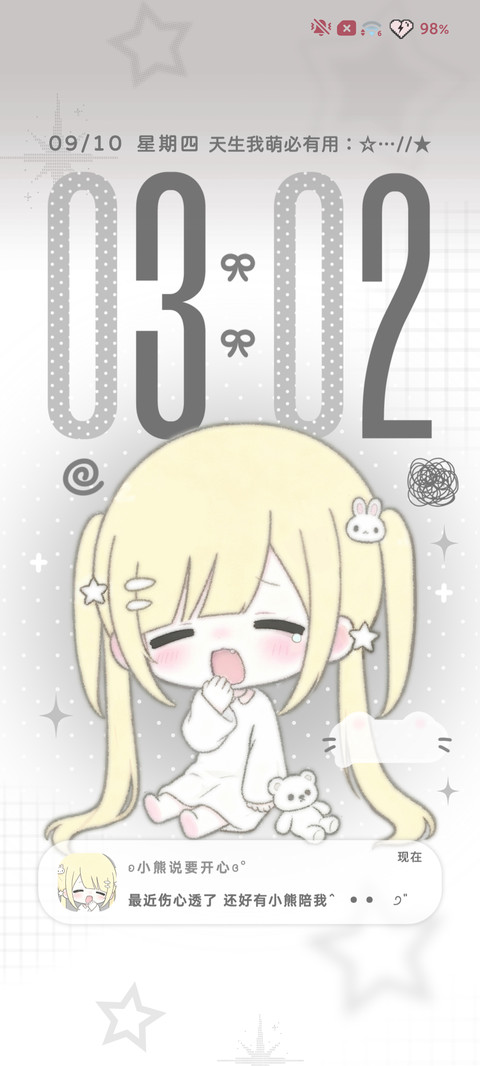 呆萌女孩困困嘟 screenshot