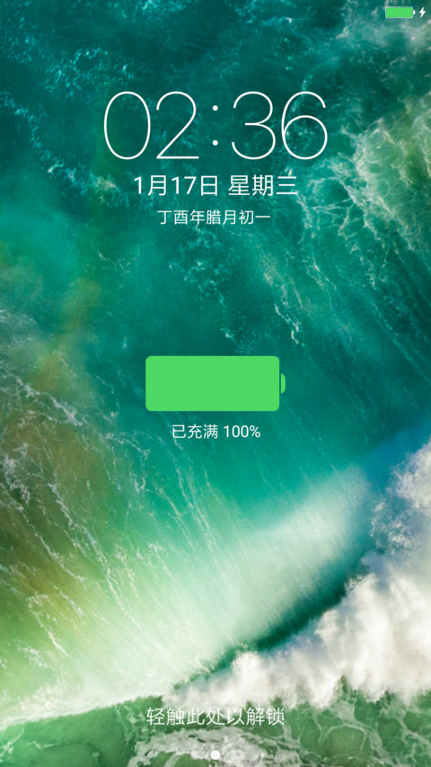 iOS10 完美复刻版 screenshot