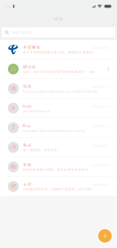 遇见你，春暖花开 screenshot