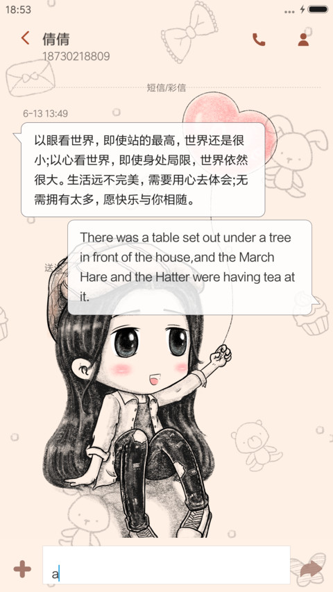V8韩系女孩么么哒【原创+自由桌面】 screenshot