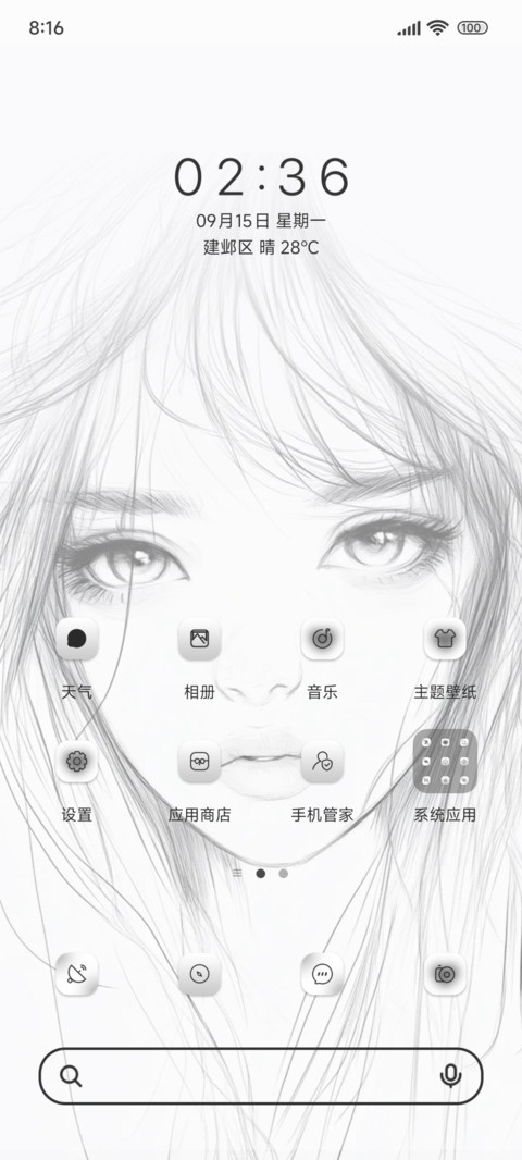 把温柔带走 screenshot
