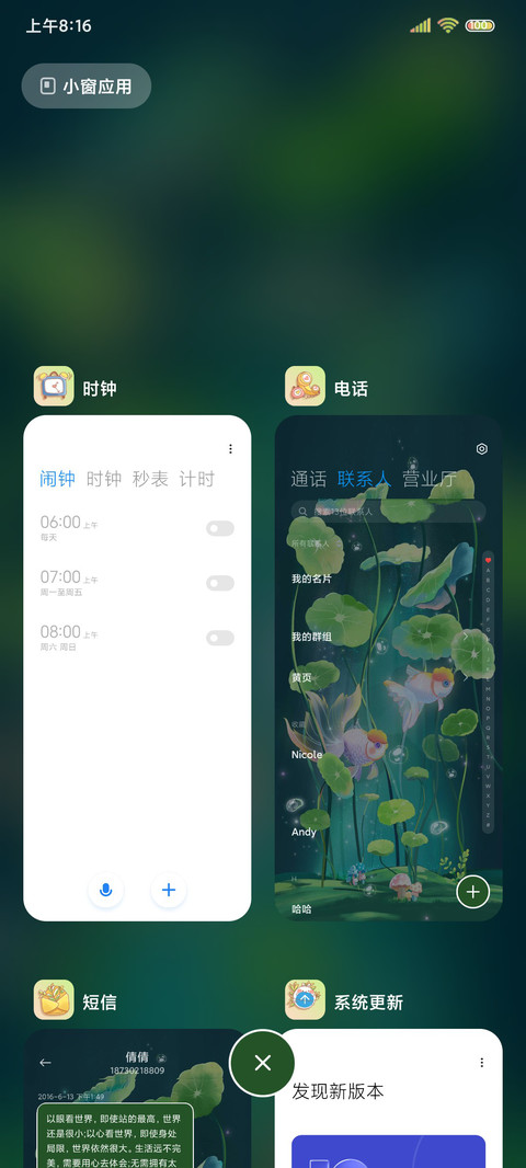 且听风吟 screenshot
