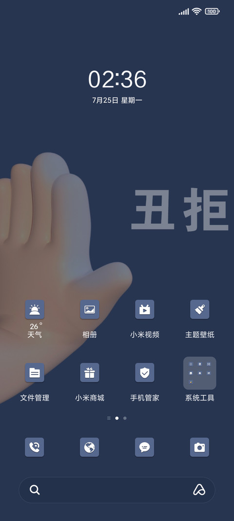 网红爆款手势 多屏 screenshot