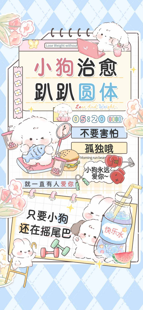 小狗治愈趴趴圆体 screenshot