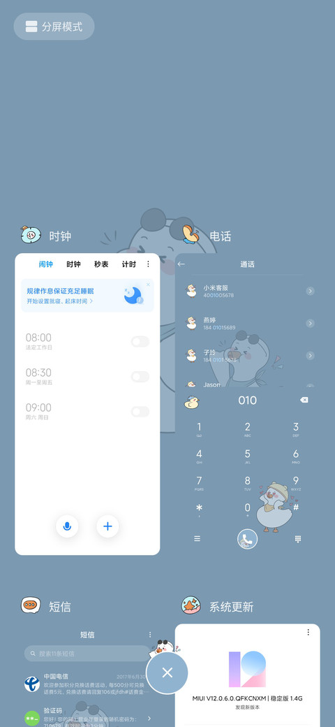 加油鸭 screenshot