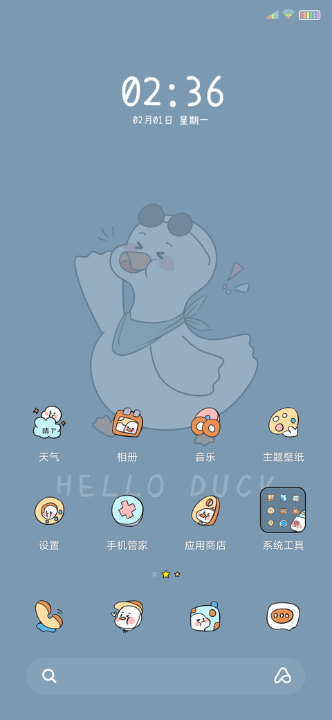 加油鸭 screenshot
