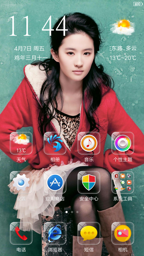 最美刘亦菲女神 screenshot