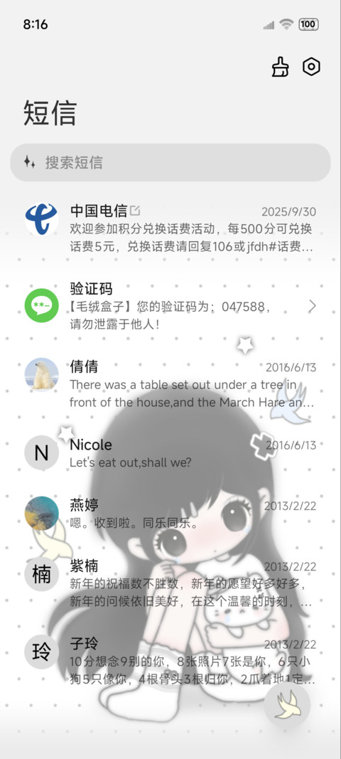 亚系女孩靠近我的心 screenshot