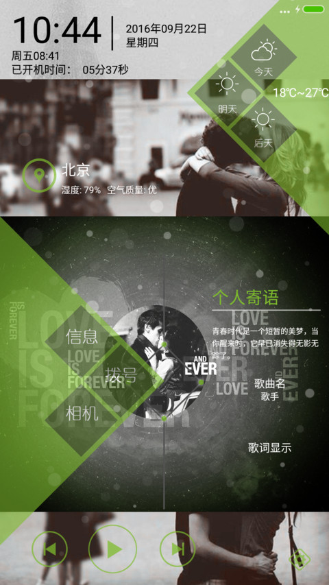 非主流【下雨下雪动态锁屏】 screenshot