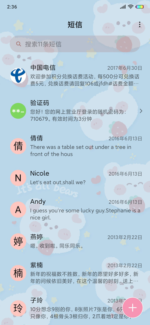 小萌兔大软熊 screenshot