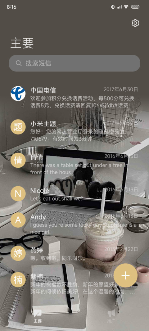 ins风 书桌日常 screenshot