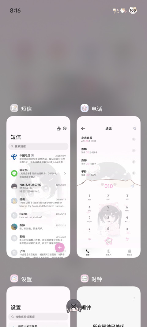 小摊宝 治愈少女 screenshot