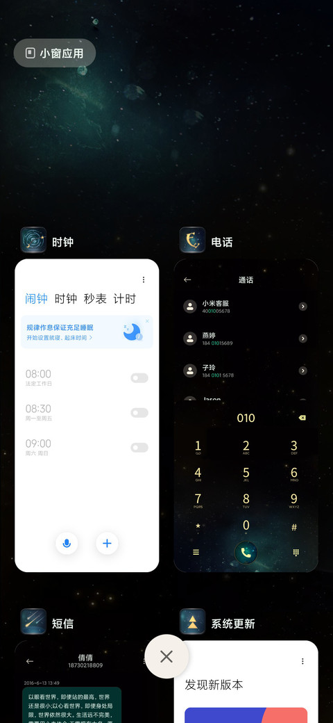 星河之引 screenshot