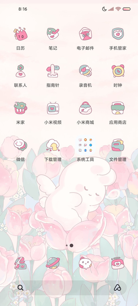 兔兔郁金香童话 screenshot