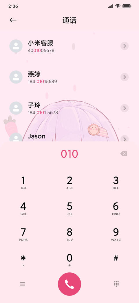 谁还不是个少女呢 screenshot