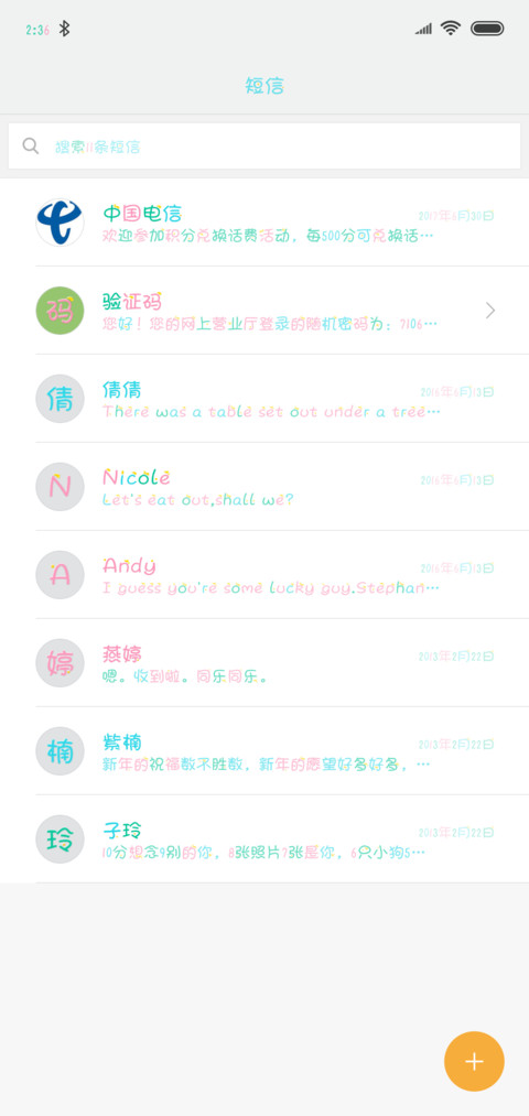 Aa橘子味的恋爱 screenshot